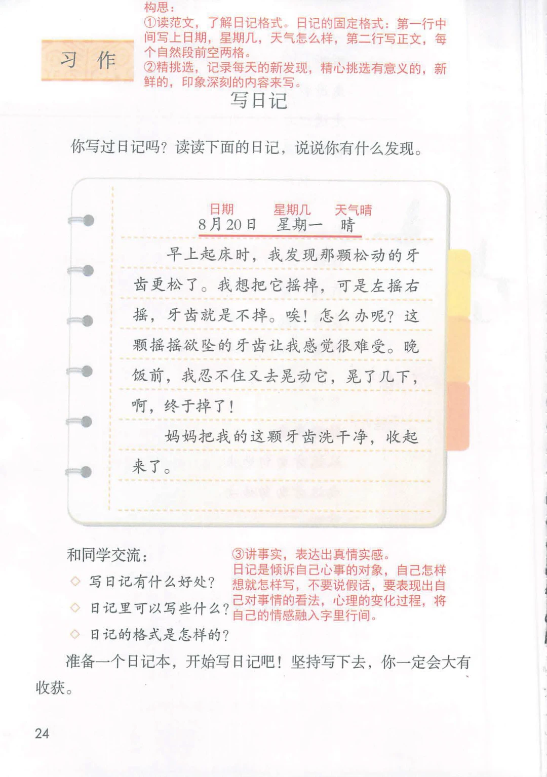 篮球训练营结课总结范文_0