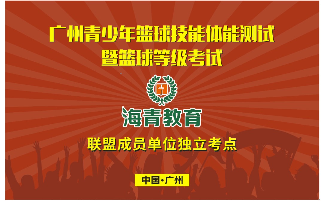 家长如何为孩子选择合适的篮球冬令营?_1