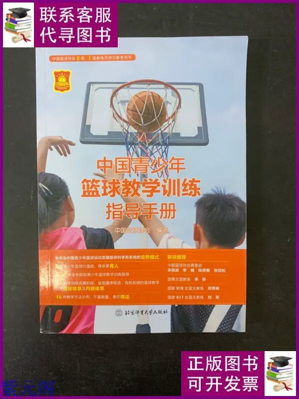 刻苦训练篮球时如何避免受伤的建议_2